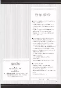 [Alpha to Yukaina Nakamatachi] Tsubaki to Kiku 3.5