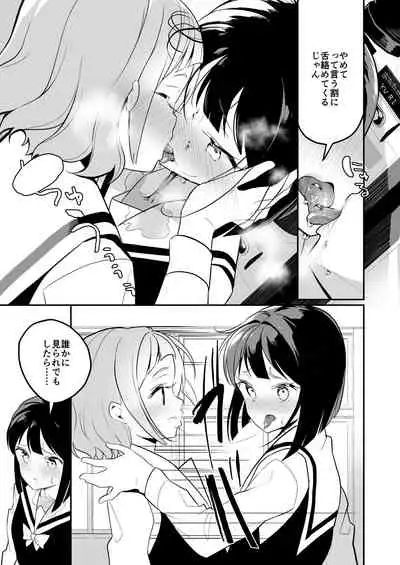Succubus no Yuri na Hanashi 2