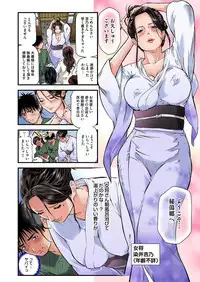 Yokkyuu Fuman no Hitozuma wa Onsen Ryokan de Hageshiku Modaeru 01-27