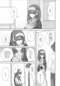 (COMIC1☆13) [SEXTANT (Rikudo Inuhiko)] S.E.11 (THE IDOLM@STER CINDERELLA GIRLS)