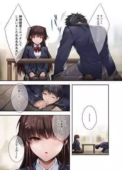 [焼肉食べたい (でらうえあ)] 義妹にライバル！？ 生意気な後輩と妹に色々とわからされた件。