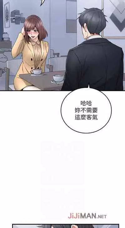 【周六更新】邻居人妻（作者：李周元 & 頸枕） 第1~51话