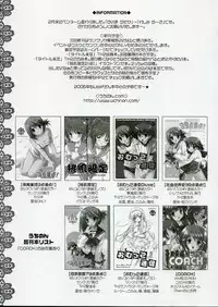 (C69) [Uchinon (Washimi Yu-ko)] Psylock (ToHeart2)