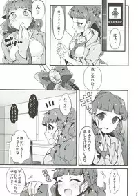 (C86) [Cobrano (Tetubuta)] Yurimusu (THE IDOLM@STER CINDERELLA GIRLS)