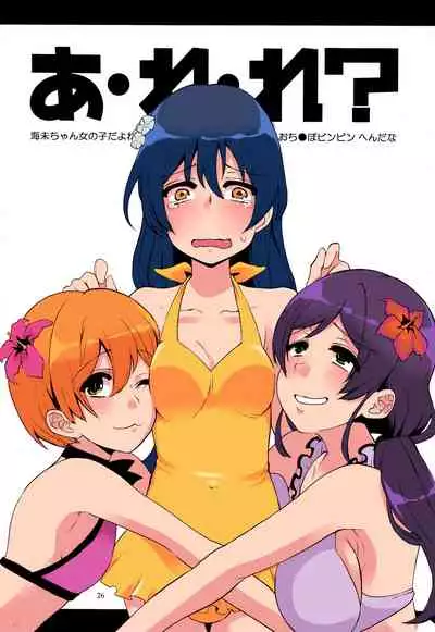 Imishin Love Arrow | Profound Love Arrow