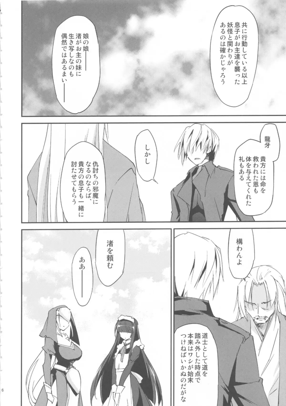 Kimontonkou -Tartaros Gate‐ VII