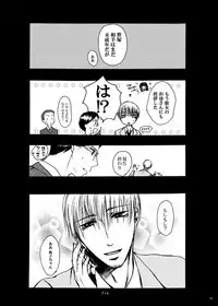 Tebanashi Taiyou - Last Part