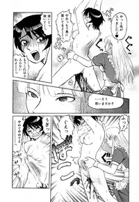 [Uziga Waita] GAME OVER