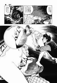 [Shida Midori] Ranyakata