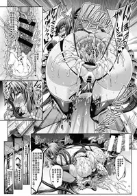 (C88) [Aodouhu (Neromashin)] Taimanin Buta Ochi Oyako (Taimanin Yukikaze) [Chinese]