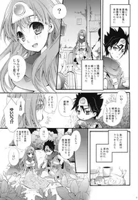 (C78) [Cotojikan (Cotoji)] Watashi no Yasashii Yuusha-sama (Dragon Quest III)