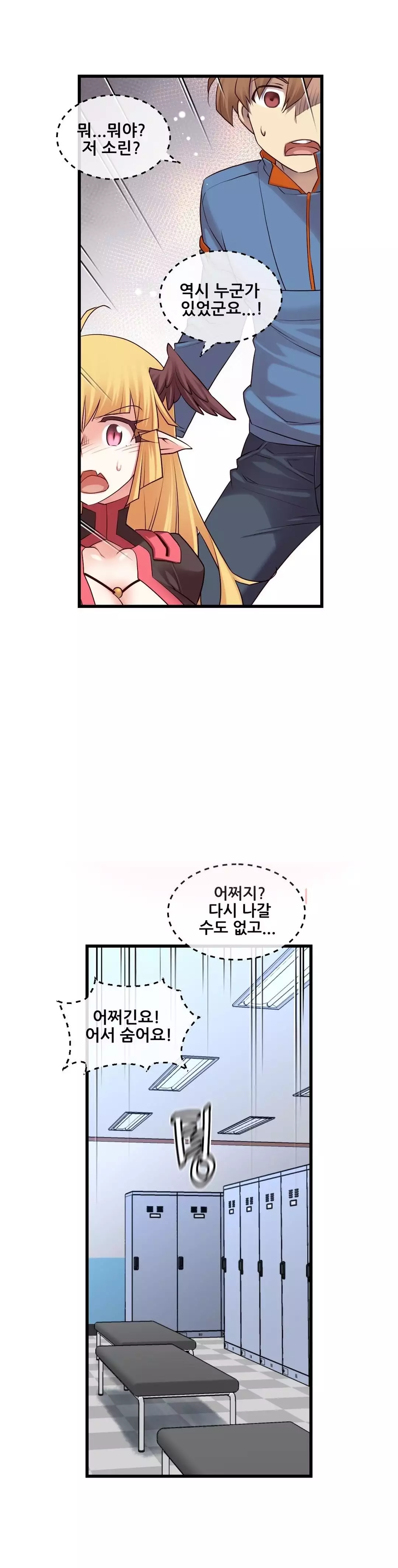 Master in My Dreams Ch.90-125