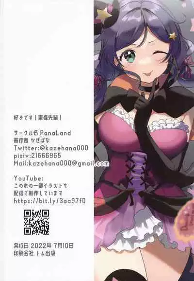 Suki desu! Tojo Senpai!