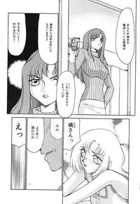 [Hajime Taira] Change! 2