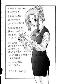 [doujinshi anthology] Sensei ni Omakase (Onegai Teacher, Azumanga Daioh, Chobits, Hajimete no Orusuban, original)