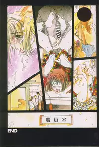 (C59) [G3 (Oh! Great)] G-cube