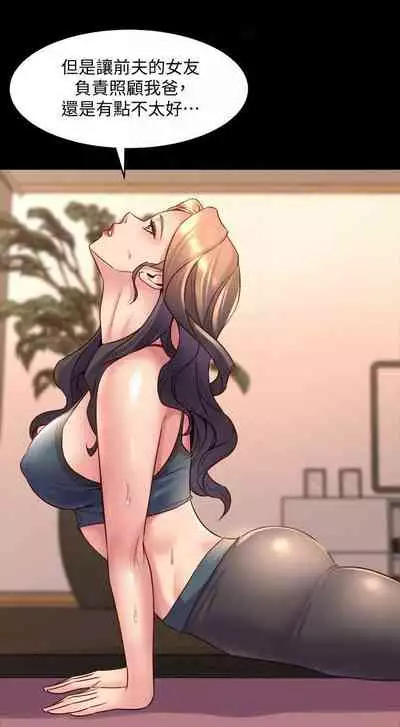 與前妻同居 1-67