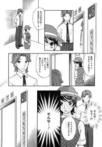 [Sakura Eri] Koisuru Karada Oneesan no Mitsumi