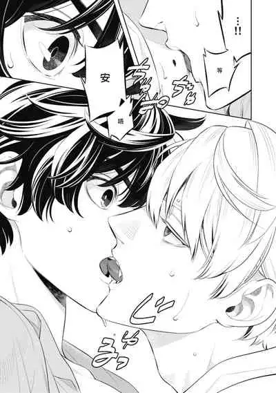 Smoky Nectar | 蜜与烟 Ch. 1-3