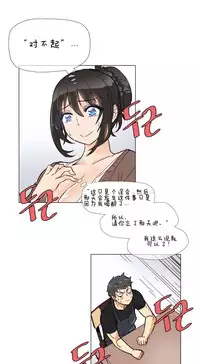 HouseHold Affairs 【卞赤鲤个人汉化】1~34话（持续更新中）