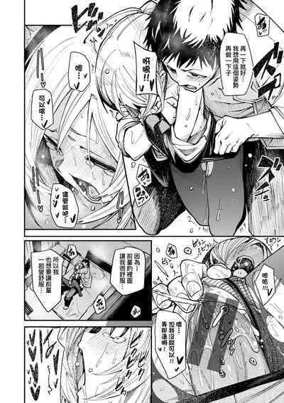 Uettodori-mu | 思春少女夜有所夢