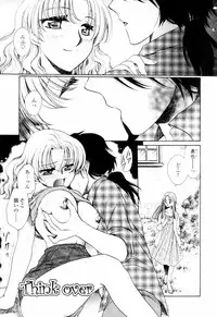 [Yatengetsu] Oku made Aishite. - Love to the Back.