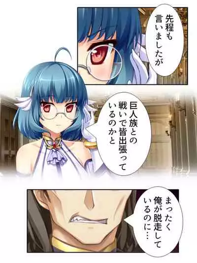 異世界で女神を寝取って淫紋●教 5巻