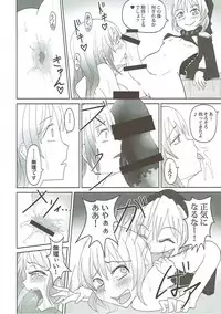 (C91) [Sagittarius (Shown)] Kaikou ni Shizumu (Kantai Collection -KanColle-)