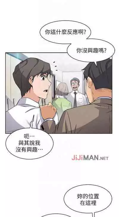 【周四连载】前女友变女佣（作者：PAPER&頸枕） 第1~31话