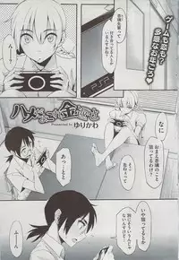 COMIC HOTMiLK 2009-08