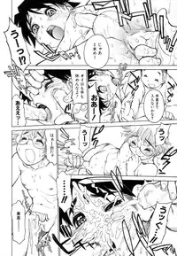 [Akio Takami] Juvenile