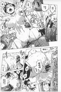 [keso] Hikoushiki Heroine Zukan | 非公式女性角色圖姦 [Chinese]