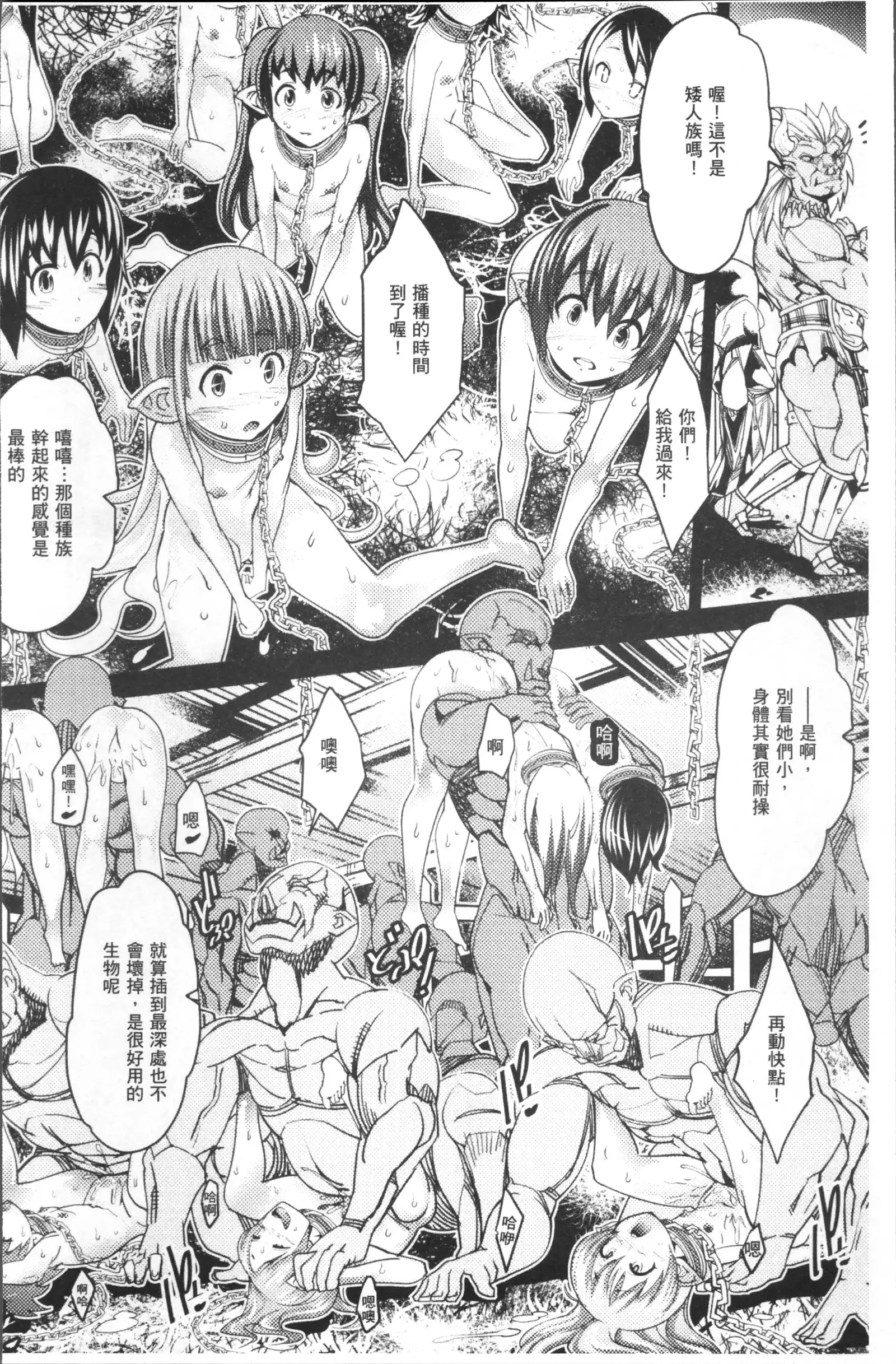 Bessatsu Comic Unreal Ningen Bokujou Hen 4