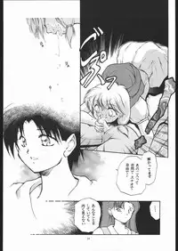 [Paradise City] Tabetakigasuru 4