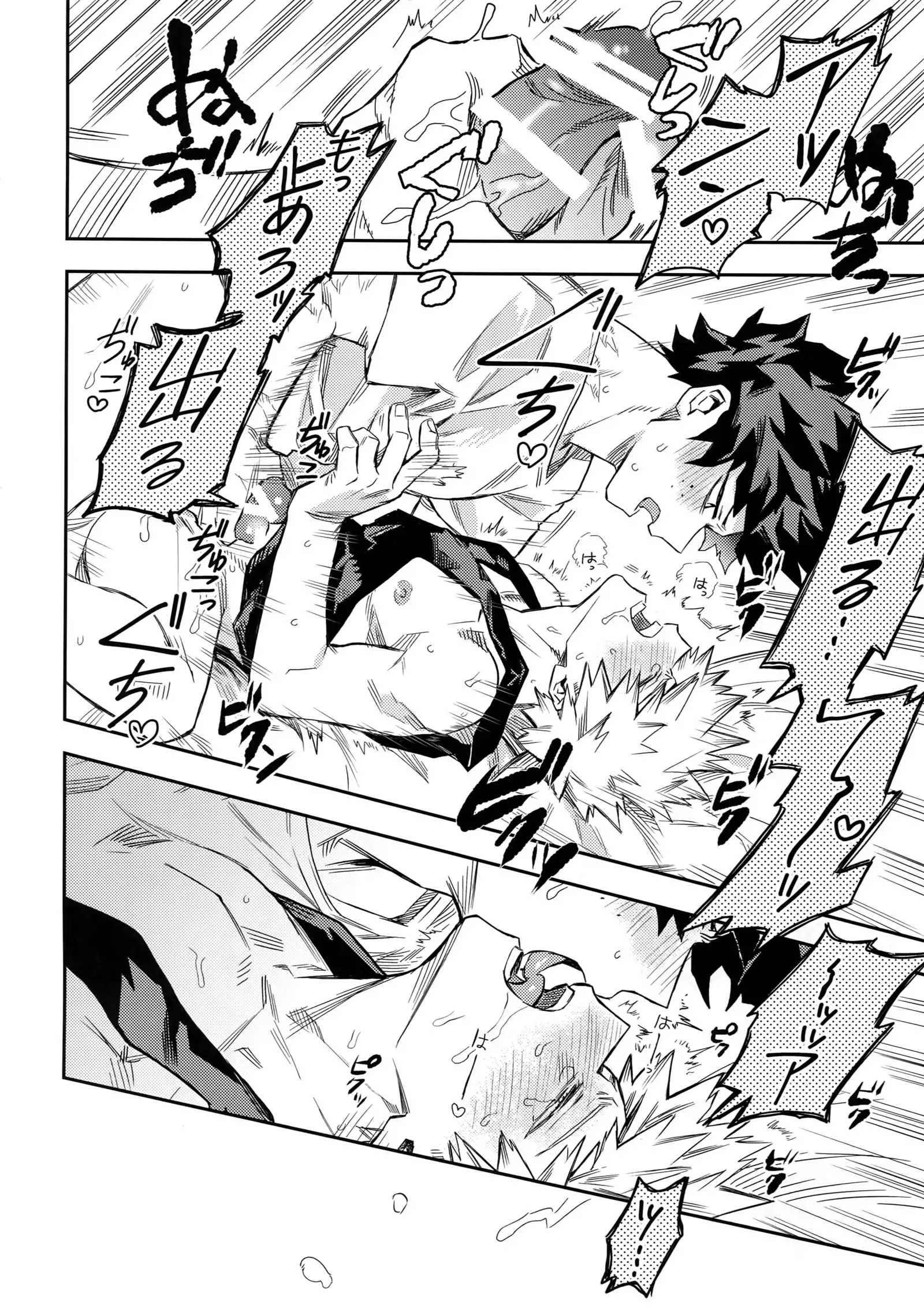 Kuchiguruma ni wa Goyoushin