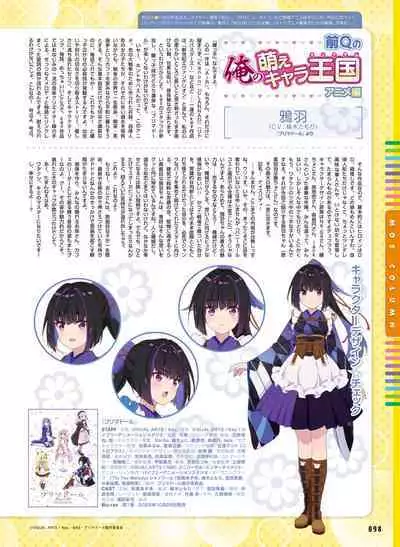 Dengeki Moeoh 2022-10