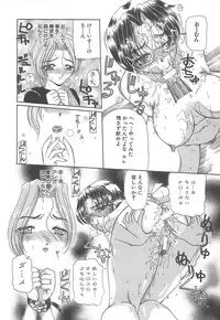 [Kurikara] Takan Shoujo: Sensitive Girl