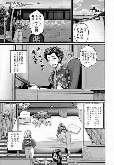 Invite! SEX-darake no Shima desu ga Nani ka?