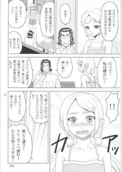 (C97) [YASRIN-DO (Yasu Rintarou)] Tilarna wa Gokigen Naname (Cop Craft)