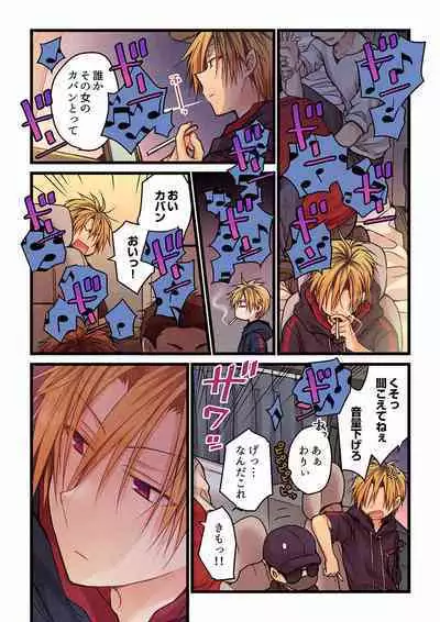 [Hibiki Mio] Even if you call it love 01-23