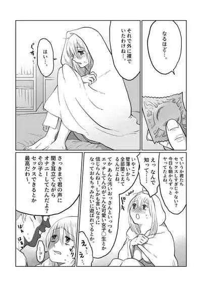 [Nanahara Mitsuru] Nagasare Joshi 2 Tonari no Ojisan Hen