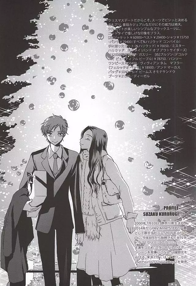 MEN’S STYLE 8月号