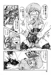 [Uziga Waita] GAME OVER