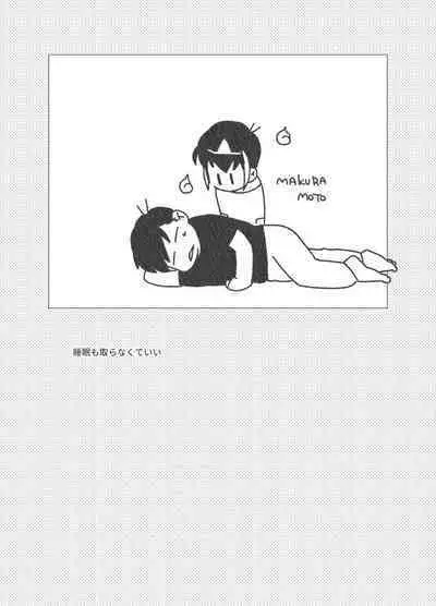 Namae o Tsukeru Nara