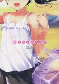 (C88) [SLeeVe (Sody)] Chicchai Ko no Hon Vol. 5