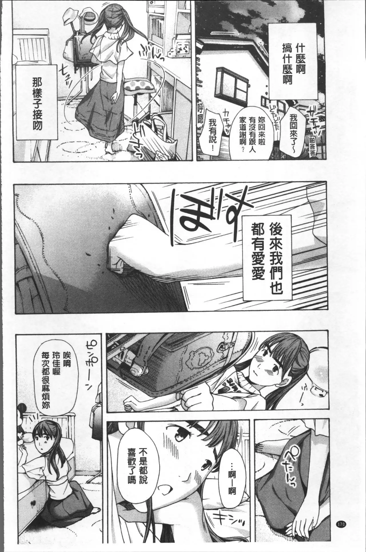 Girls Girls | 百合女孩♥蕾絲女孩