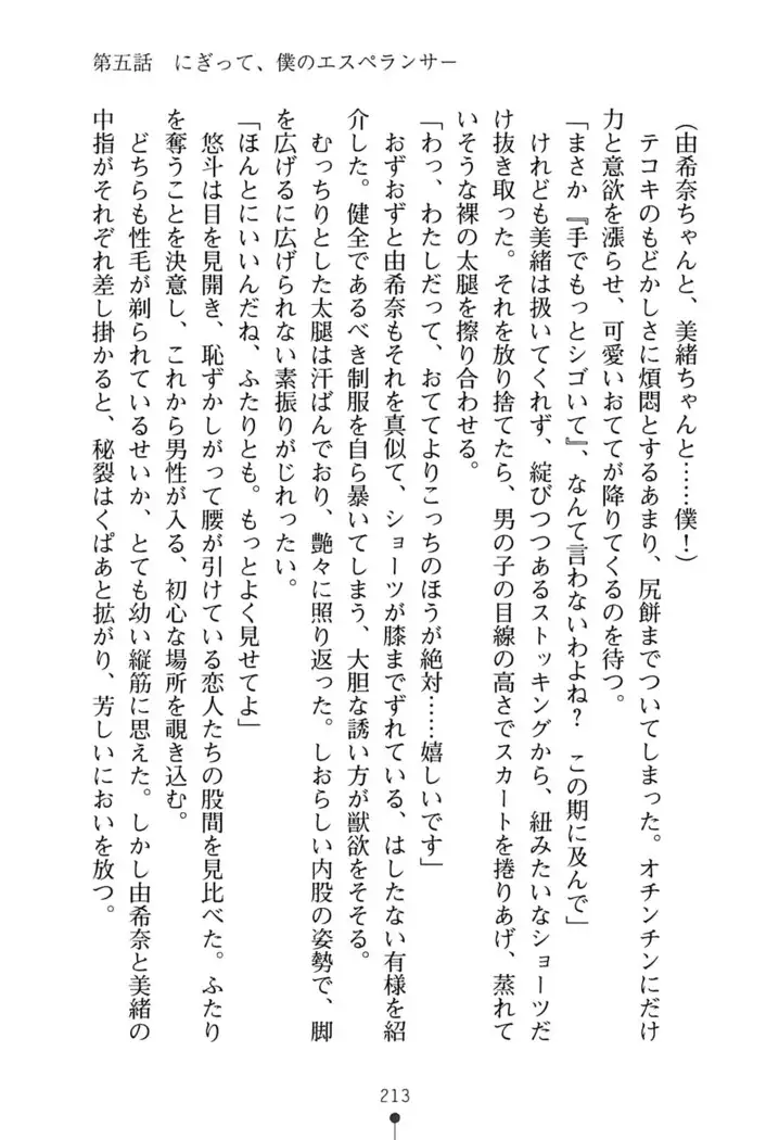 にぎってフルスイング