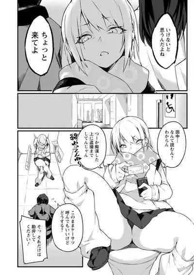 Dochashiko Pheromone