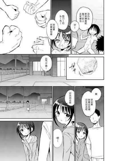 Watashi ga iki wo shiteru basho | 此间乃安乐之地