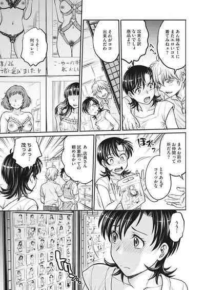 Hitozuma Saichoukyou Nisshi Ch. 1-11